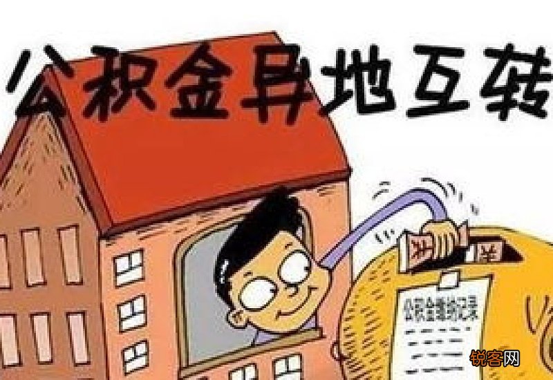 连云港住房公积金缴存流程+材料