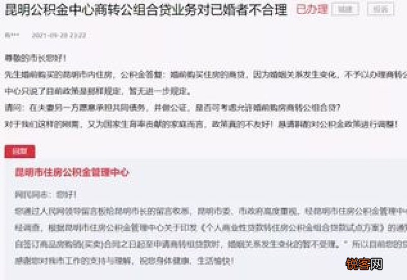 连云港住房公积金可以还贷款吗？