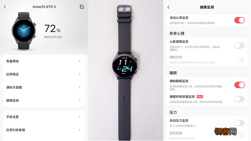 手表怎么连接手机 华米Amazfit跃我GTR3手环功能