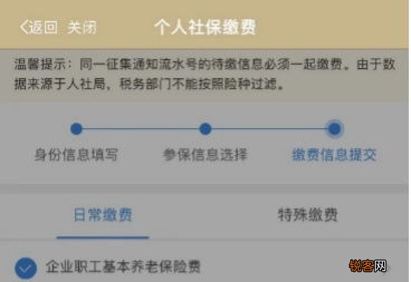 2023西宁城乡居民医保参保指南