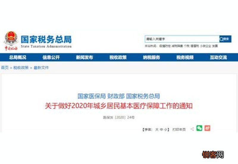 2023西宁城乡居民医保缴费标准是多少？是什么？