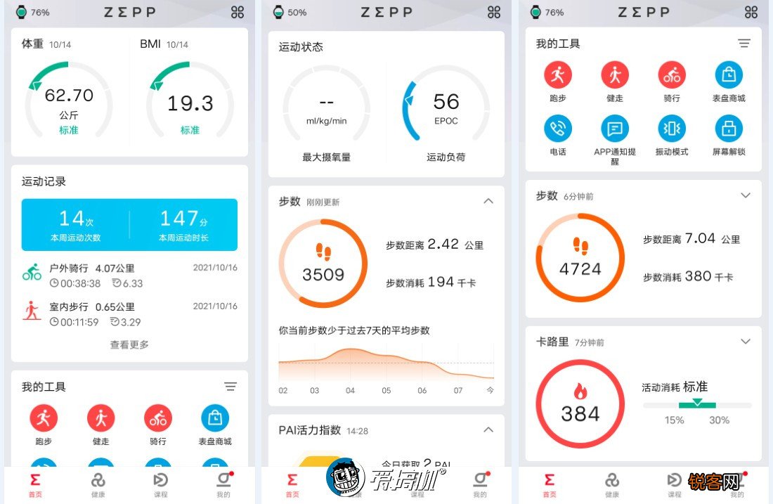 GTR 3图片和功能介绍 华米GTR系列手表价格及参数