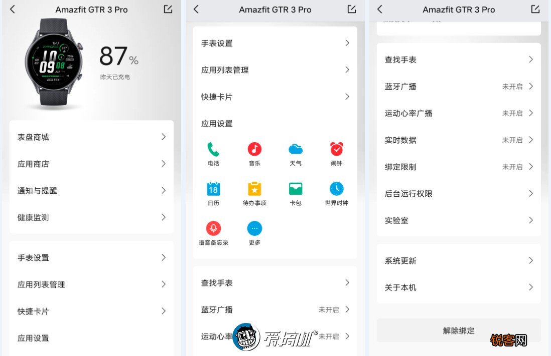 GTR 3图片和功能介绍 华米GTR系列手表价格及参数