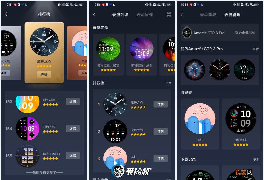 GTR 3图片和功能介绍 华米GTR系列手表价格及参数