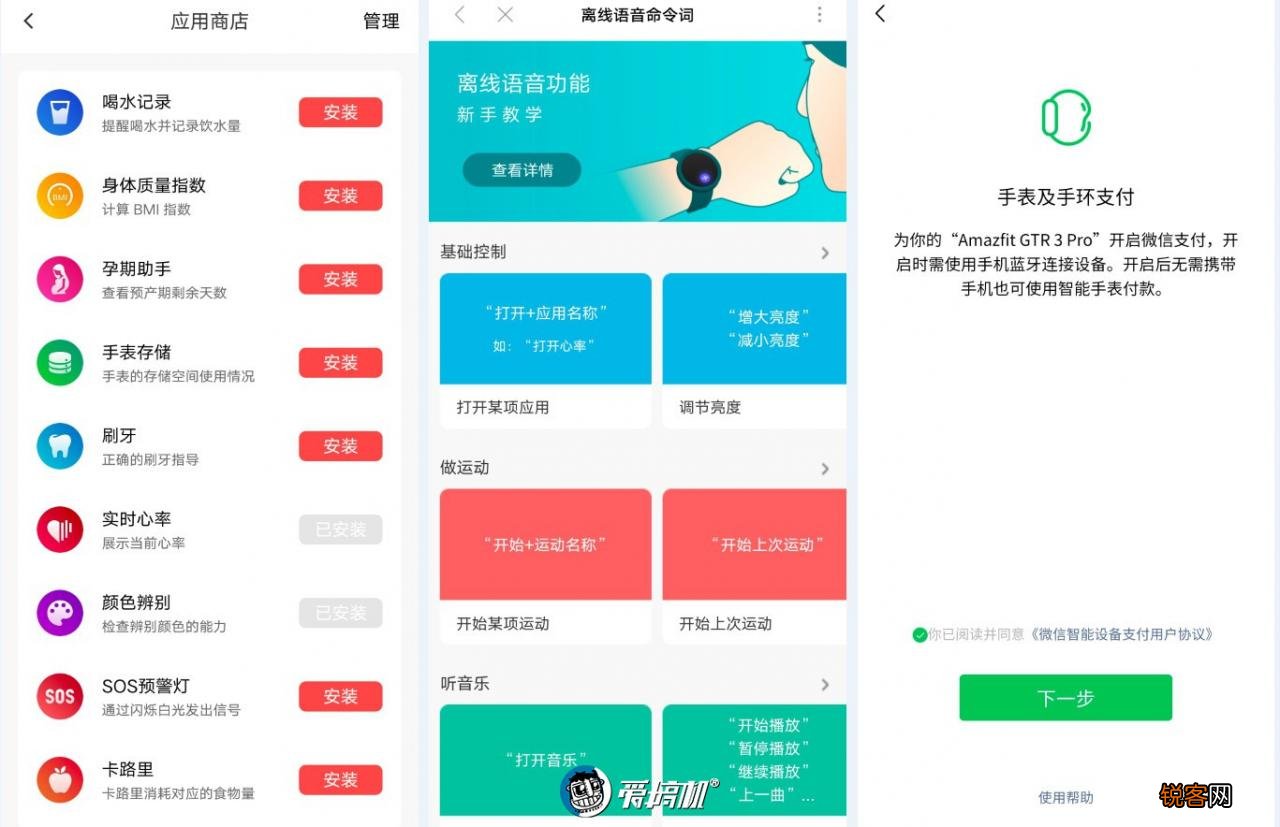 GTR 3图片和功能介绍 华米GTR系列手表价格及参数