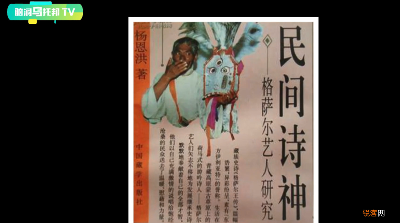 西藏说唱艺人超越科学的神秘传承 揭秘西藏说唱歌手