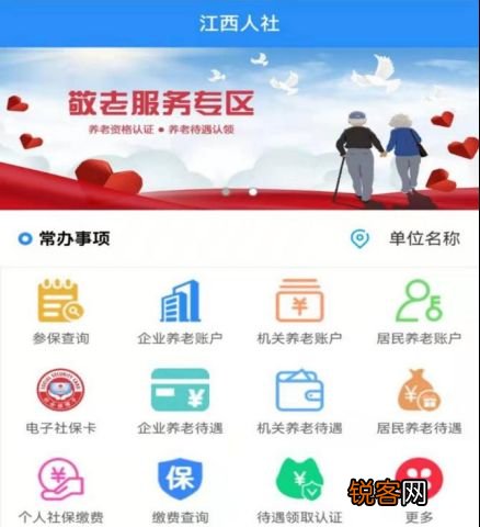 九江社保待遇领取认证的8种方式
