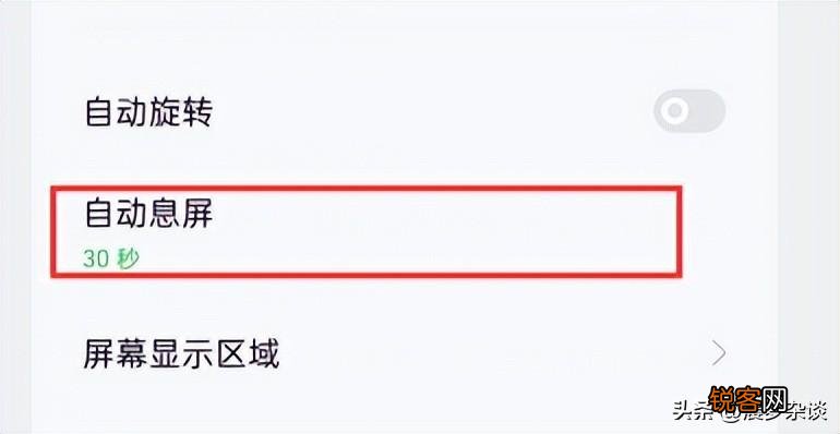 如何调手机自动熄屏时间 手机自动屏息时间怎么设置
