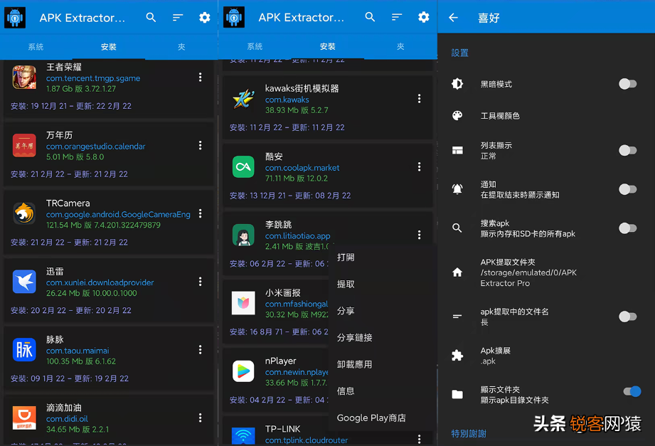 6个免费的宝藏APP推荐 能免费看所有漫画的软件