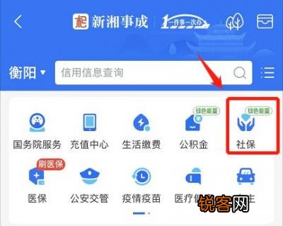 线上+线下 衡阳三代社保卡申领方式