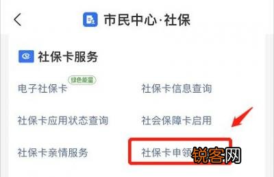 线上+线下 衡阳三代社保卡申领方式