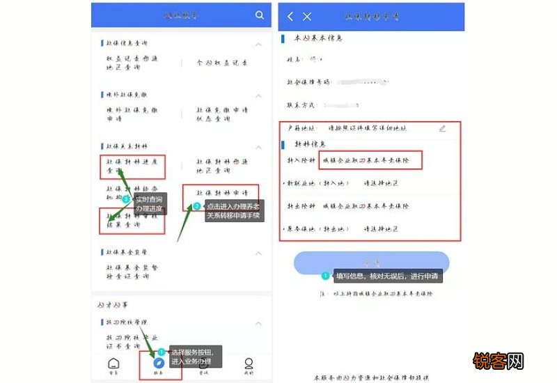 宜昌市养老保险跨省转移办理条件
