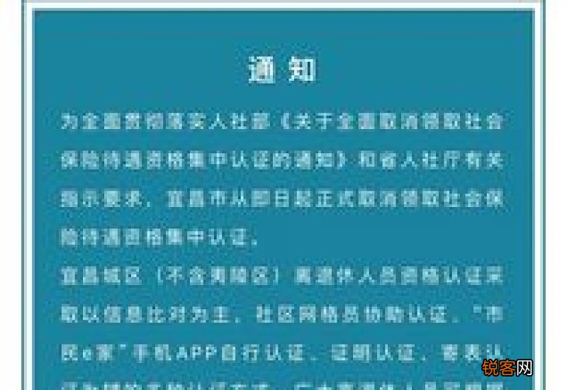 宜昌哪些人可以参加养老保险