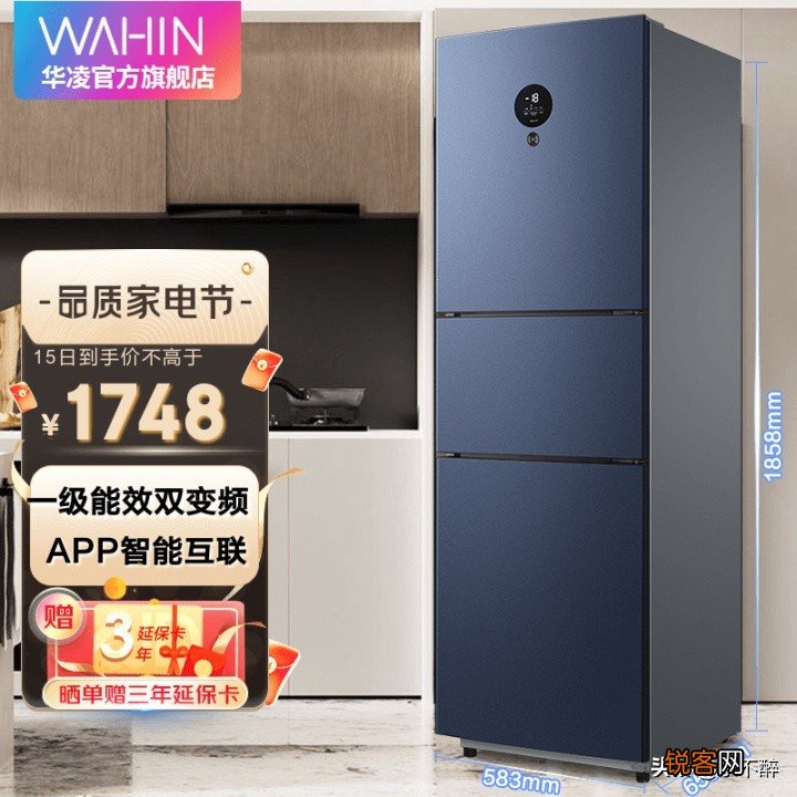 华凌和美的哪个好 华凌冰箱质量怎么样