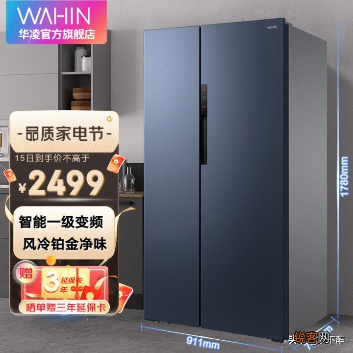 华凌和美的哪个好 华凌冰箱质量怎么样