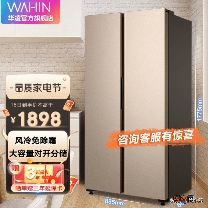 华凌和美的哪个好 华凌冰箱质量怎么样