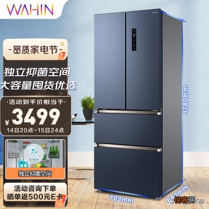 华凌和美的哪个好 华凌冰箱质量怎么样