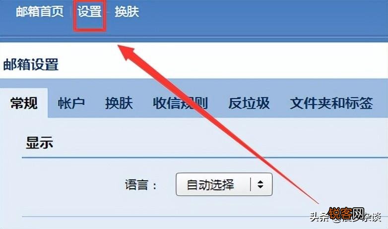 qq邮箱白名单怎么设置 qq邮箱怎么设置白名单