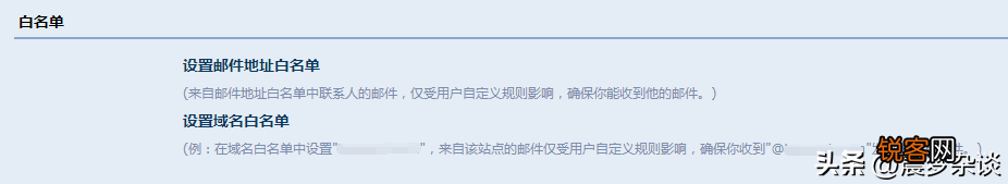 qq邮箱白名单怎么设置 qq邮箱怎么设置白名单