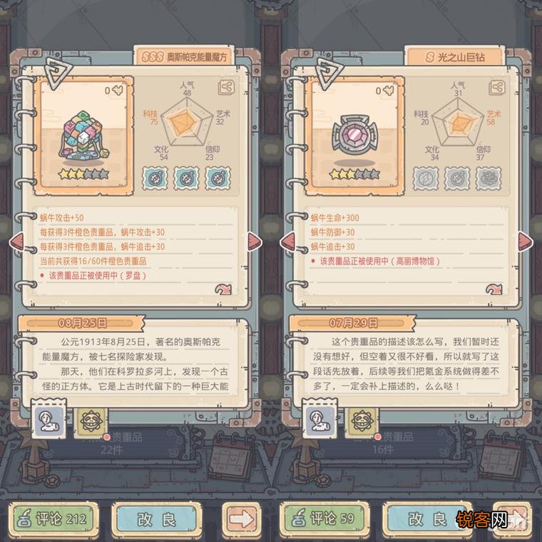 「最强蜗牛」全方位萌新向攻略 最强蜗牛独眼巨人选择成功率
