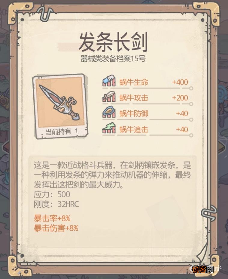 「最强蜗牛」全方位萌新向攻略 最强蜗牛独眼巨人选择成功率