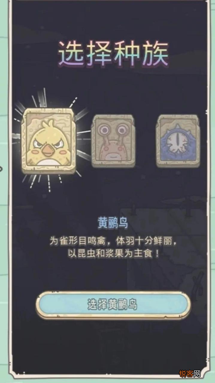 「最强蜗牛」全方位萌新向攻略 最强蜗牛独眼巨人选择成功率