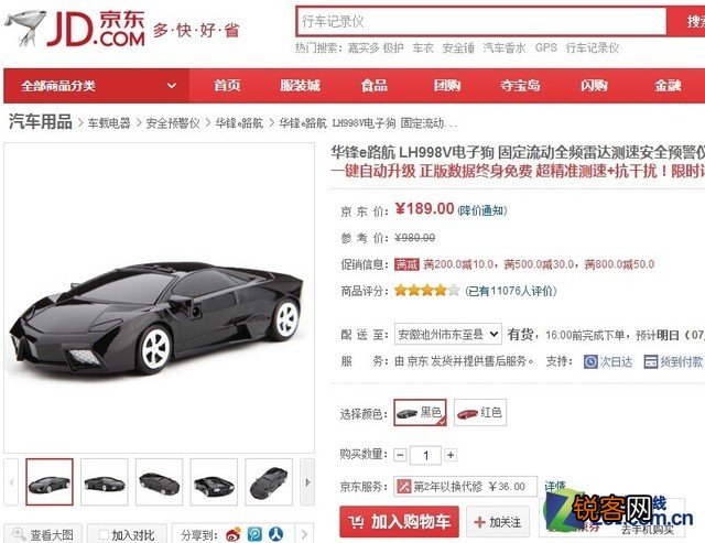 e路航导航仪升级视频 华锋e路航LH998V现在什么价格