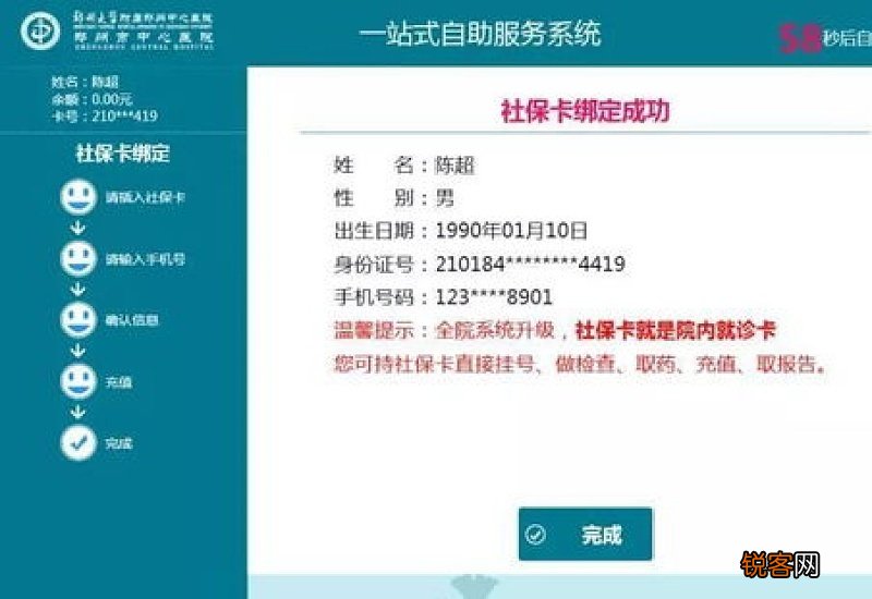 邯郸市社保卡支付功能有哪些?
