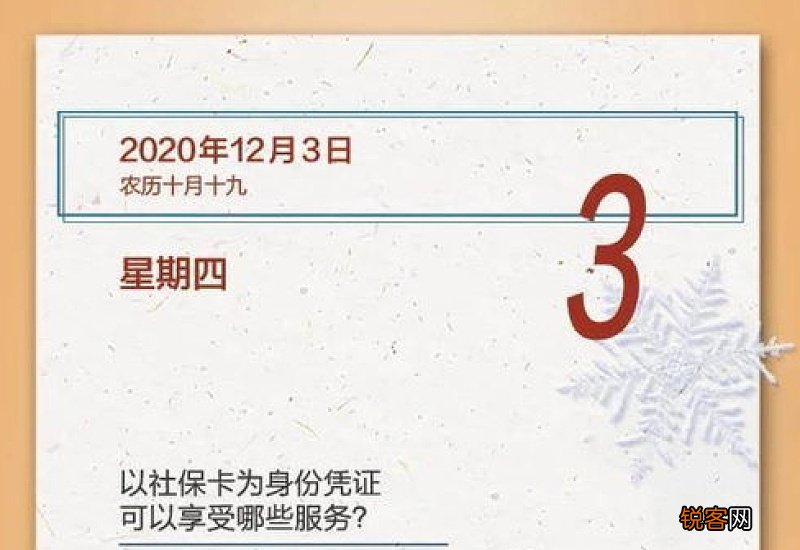 邯郸市以社保卡为身份凭证可享受哪些服务