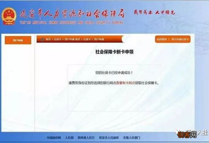 在邯郸如何补换社保卡