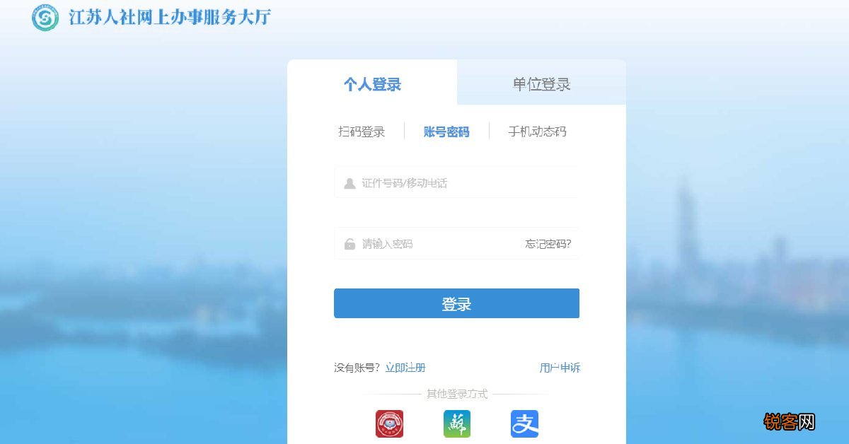 江阴养老金怎么查询个人账户