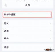 qq邮箱新邮件提醒声音怎么设置 怎么设置qq邮箱新邮件提醒声音