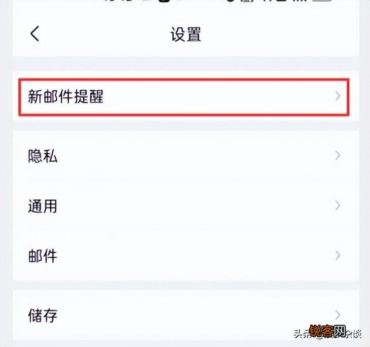 qq邮箱新邮件提醒声音怎么设置 怎么设置qq邮箱新邮件提醒声音