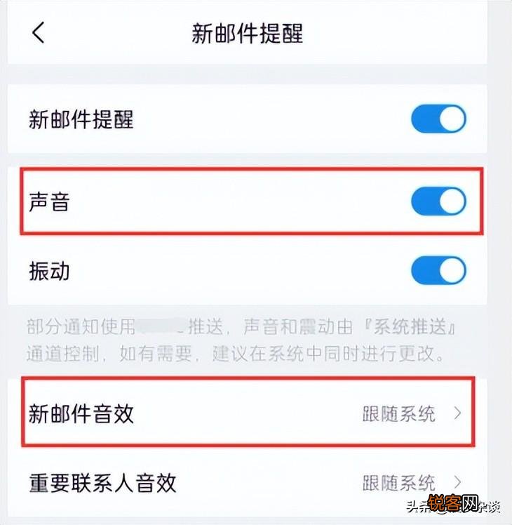 qq邮箱新邮件提醒声音怎么设置 怎么设置qq邮箱新邮件提醒声音