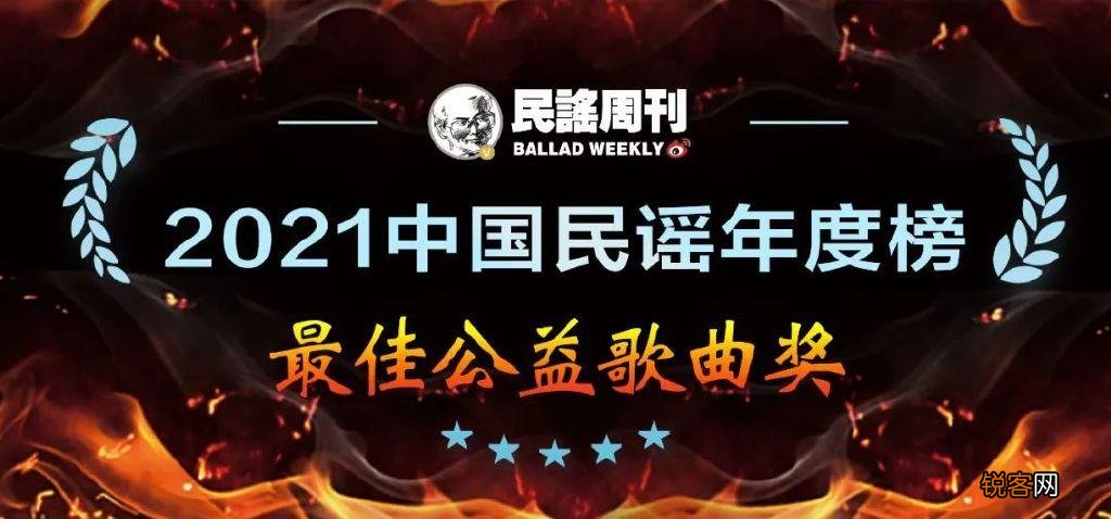 中国民谣年度榜出炉 最好听的民谣排名前十