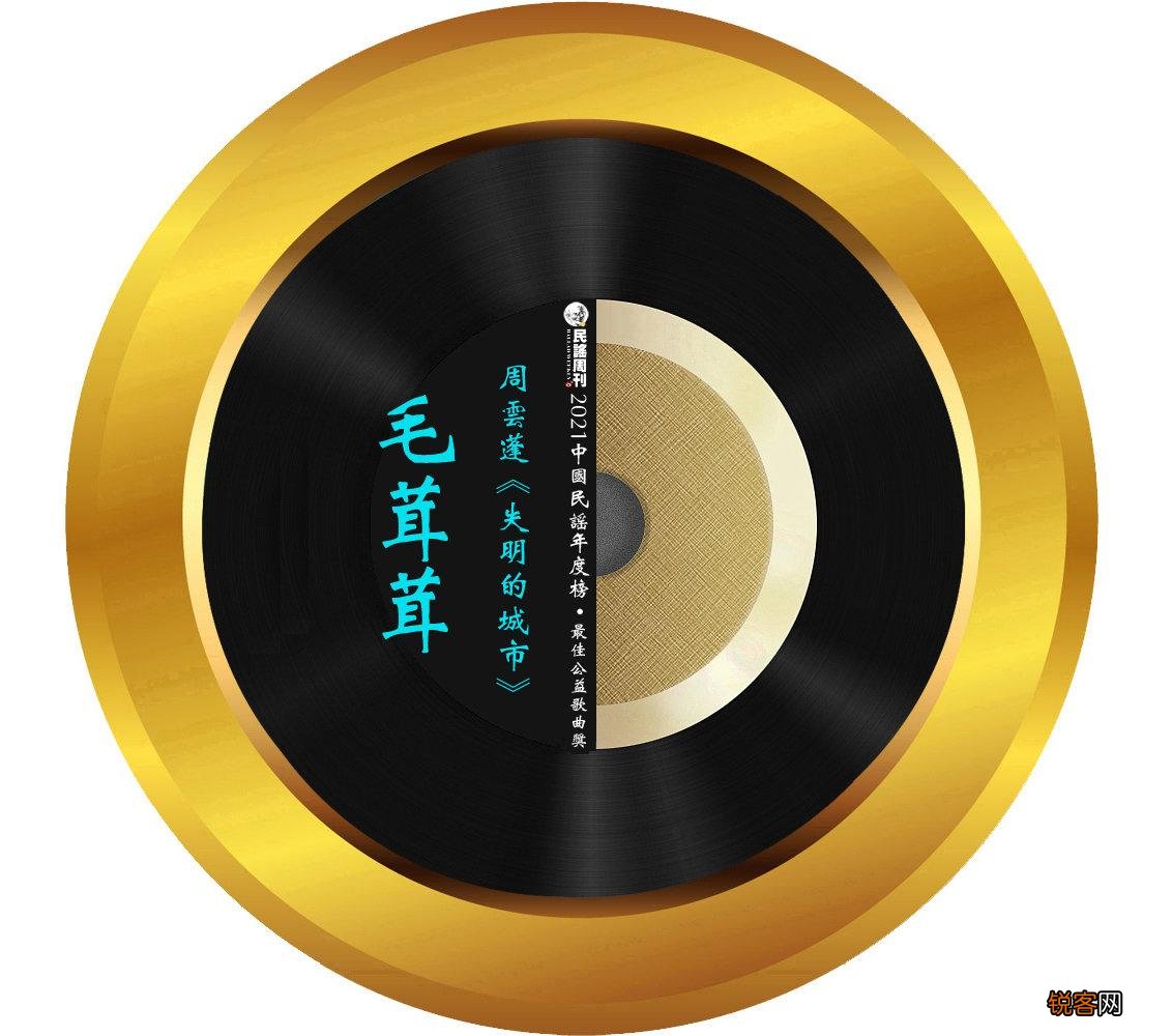 中国民谣年度榜出炉 最好听的民谣排名前十