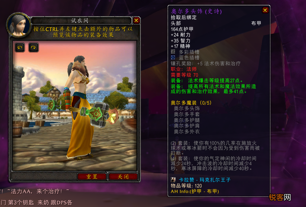 魔兽世界混乱之天火钻石在哪学 混乱之天火钻石图纸哪里出