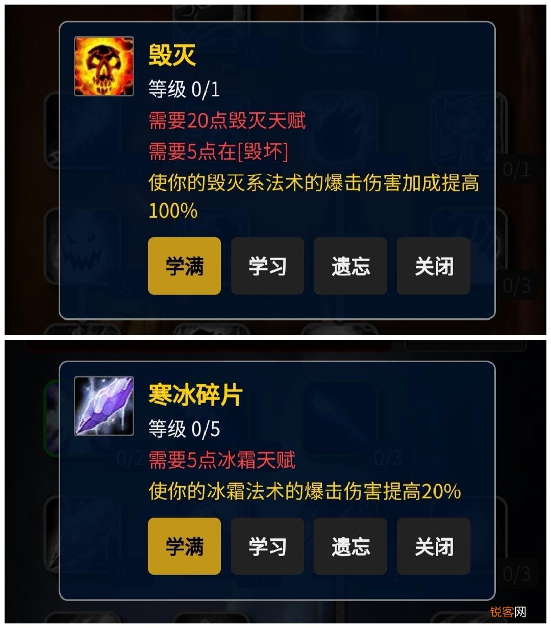 魔兽世界混乱之天火钻石在哪学 混乱之天火钻石图纸哪里出
