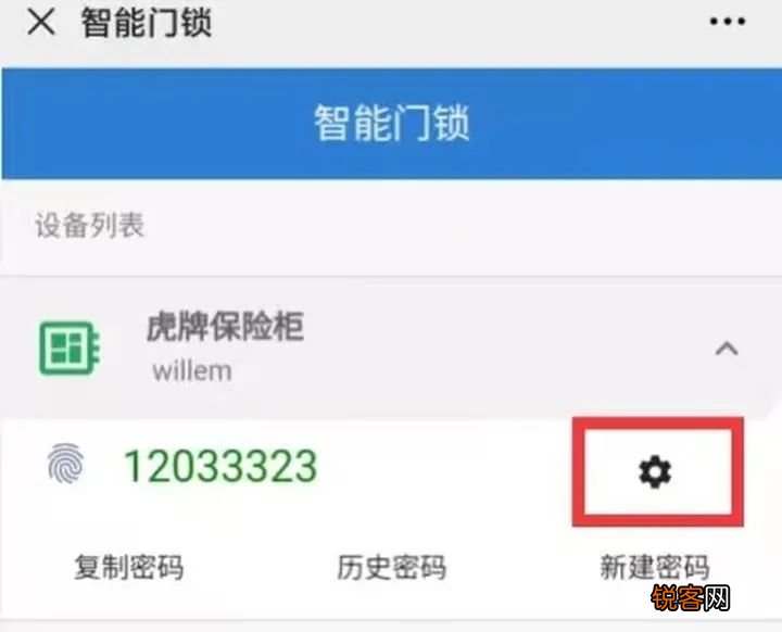 虎牌智能保险箱功能介绍 虎牌新瑞虎保险箱图片