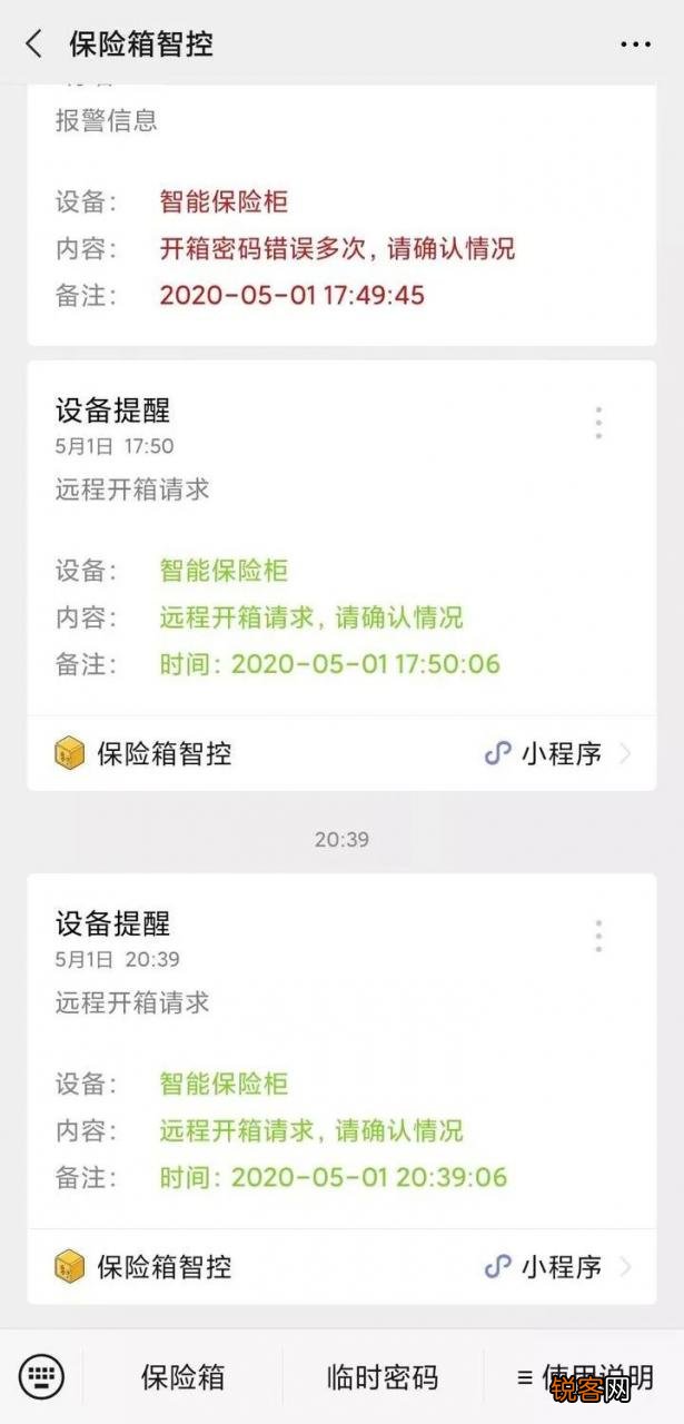 虎牌智能保险箱功能介绍 虎牌新瑞虎保险箱图片